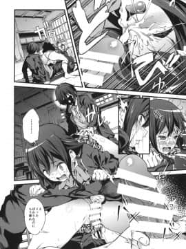 (COMIC1☆8) [拡張パーツ (YOSHIKI)] 即ハボサマーでデカマラオン！戀 (中二病でも恋がしたい！)_07