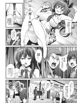 (COMIC1☆8) [拡張パーツ (YOSHIKI)] 即ハボサマーでデカマラオン！戀 (中二病でも恋がしたい！)_13