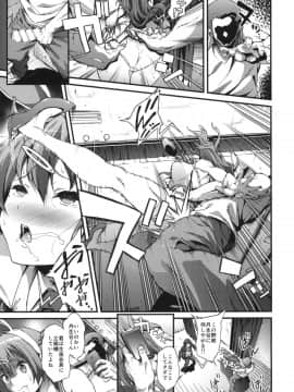 (COMIC1☆8) [拡張パーツ (YOSHIKI)] 即ハボサマーでデカマラオン！戀 (中二病でも恋がしたい！)_14