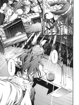 (COMIC1☆8) [拡張パーツ (YOSHIKI)] 即ハボサマーでデカマラオン！戀 (中二病でも恋がしたい！)_20
