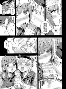 [Fatalpulse (朝凪)] ダンケ男系レボリューション (艦隊これくしょん -艦これ-) [屏幕髒了漢化組]_img013