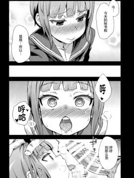 [Fatalpulse (朝凪)] ダンケ男系レボリューション (艦隊これくしょん -艦これ-) [屏幕髒了漢化組]_img020