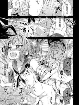 [Fatalpulse (朝凪)] ダンケ男系レボリューション (艦隊これくしょん -艦これ-) [屏幕髒了漢化組]_img025
