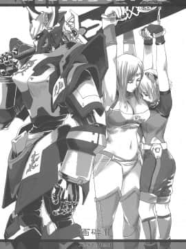 [Fatalpulse (朝凪)] 画礫 2 - Rising Force (Rising Force Online) [漢化]