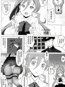 [脸肿汉化组] (C87) [黒錦 (タカハル)] お姉さまたちには内緒で戦艦になります (艦隊これくしょん -艦これ-)_0003