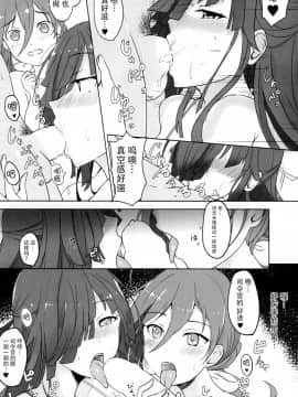 [脸肿汉化组] (C87) [黒錦 (タカハル)] お姉さまたちには内緒で戦艦になります (艦隊これくしょん -艦これ-)_0017
