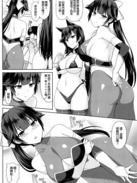 [空気系☆漢化] (COMIC1☆15) [夏季のタネ (サマー)] 高雄と愛宕のちょっぴりHなRQ撮影会 (アズールレーン)_004