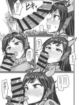 Shinka To Kitsetsu To Kuchi To Shiri_04