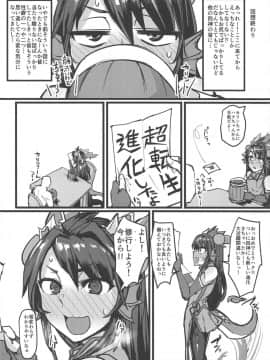 Shinka To Kitsetsu To Kuchi To Shiri_27