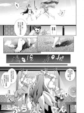 [すずはねすず] ボーイミーツにゃーゴッド 第2話 (コミック エグゼ 04)[技师个人汉化] [Digital]_37