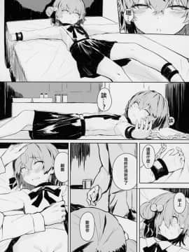[沒有漢化] (C94) [02 (よろず)] きみがかわいすぎるから (鳩羽つぐ)_19