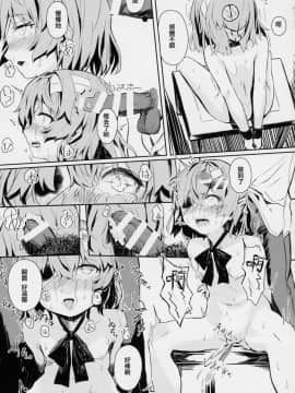 [沒有漢化] (C94) [02 (よろず)] きみがかわいすぎるから (鳩羽つぐ)_24