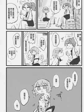 [沒有漢化] (C94) [02 (よろず)] きみがかわいすぎるから (鳩羽つぐ)_39