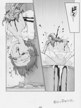 [沒有漢化] (C94) [02 (よろず)] きみがかわいすぎるから (鳩羽つぐ)_45