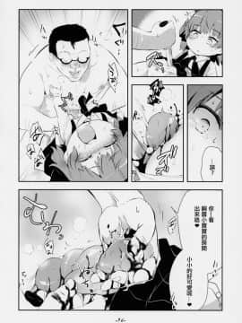 [沒有漢化] (C94) [02 (よろず)] きみがかわいすぎるから (鳩羽つぐ)_57