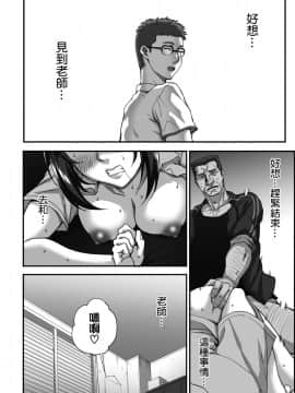 [無邪気漢化組][夏庵] ジュン×ジョウ恋歌2 (コミックホットミルク 2019年6月号)_13_MJK_19_Z1653_013