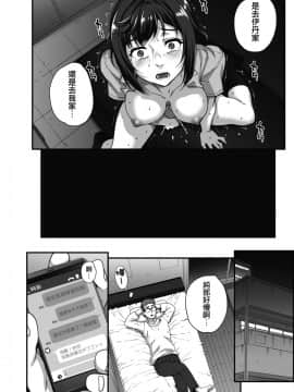 [無邪気漢化組][夏庵] ジュン×ジョウ恋歌2 (コミックホットミルク 2019年6月号)_19_MJK_19_Z1653_019