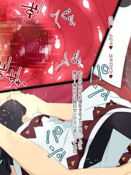 [楽一文字] この素晴らしい爆裂娘に膣内射精を！ (この素晴らしい世界に祝福を!)_030