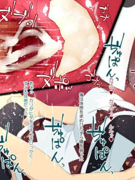 [楽一文字] この素晴らしい爆裂娘に膣内射精を！ (この素晴らしい世界に祝福を!)_034
