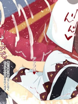 [楽一文字] この素晴らしい爆裂娘に膣内射精を！ (この素晴らしい世界に祝福を!)_037