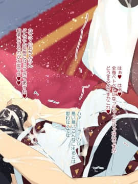 [楽一文字] この素晴らしい爆裂娘に膣内射精を！ (この素晴らしい世界に祝福を!)_038