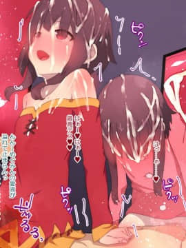 [楽一文字] この素晴らしい爆裂娘に膣内射精を！ (この素晴らしい世界に祝福を!)_068