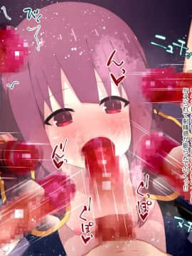 [楽一文字] この素晴らしい爆裂娘に膣内射精を！ (この素晴らしい世界に祝福を!)_077