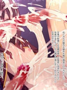 [楽一文字] この素晴らしい爆裂娘に膣内射精を！ (この素晴らしい世界に祝福を!)_089