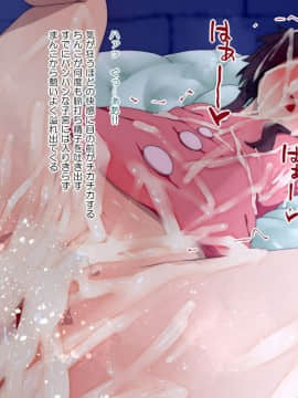 [楽一文字] この素晴らしい爆裂娘に膣内射精を！ (この素晴らしい世界に祝福を!)_122