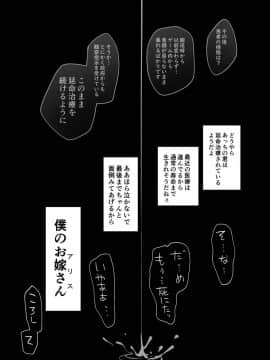 [矢印キー (Meito)] 仮想童話は危険がいっぱい!?IFボロ負けバッドエンド編_31