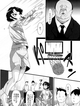 [性竜 (性竜)] バスケ少女とスケベな補習_004