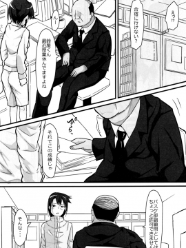 [性竜 (性竜)] バスケ少女とスケベな補習_007