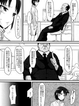 [性竜 (性竜)] バスケ少女とスケベな補習_008