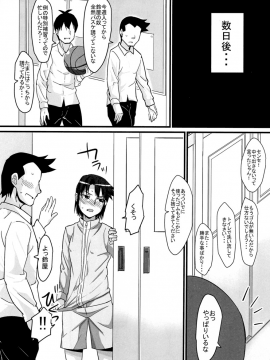 [性竜 (性竜)] バスケ少女とスケベな補習_026