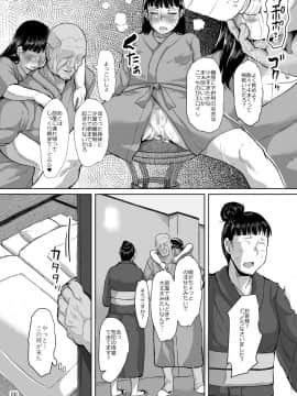 [性竜 (性竜)] 教え子と交尾目的の温泉旅行に行く話_09