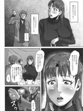 [性竜] 気弱な巨乳若妻とナンパセックス_04