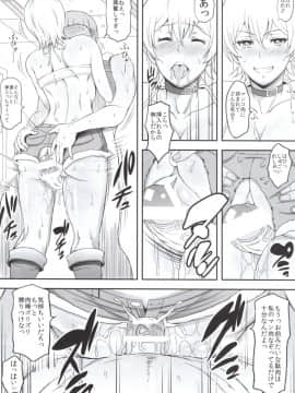 [ディオゲネスクラブ (灰川ヘムレン)] 雄肉大好き肉魅ちゃん (食戟のソーマ)_09