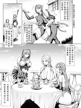 [小咪个人汉化][飛燕] いっぱいイってね♪ 勇者さま 第1-11話_178