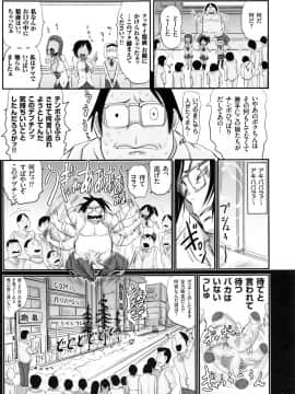 [はすぶろ] キモヲタだけど天才なので色んな女子とハメちゃいマス_P059