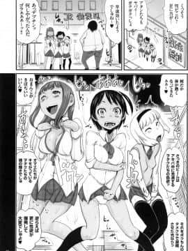 [はすぶろ] キモヲタだけど天才なので色んな女子とハメちゃいマス_P064