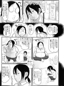 [はすぶろ] キモヲタだけど天才なので色んな女子とハメちゃいマス_P131
