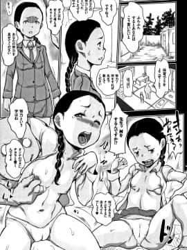 [はすぶろ] オトコナオン + 4Pリーフレット_P006