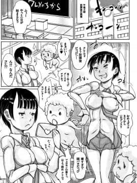 [はすぶろ] オトコナオン + 4Pリーフレット_P031