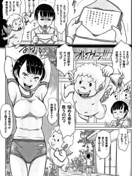 [はすぶろ] オトコナオン + 4Pリーフレット_P032