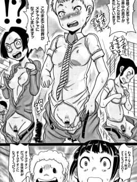 [はすぶろ] オトコナオン + 4Pリーフレット_P052