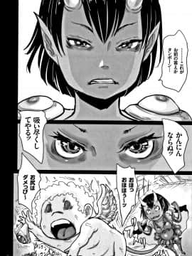 [はすぶろ] オトコナオン + 4Pリーフレット_P064
