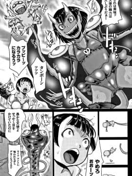 [はすぶろ] オトコナオン + 4Pリーフレット_P065