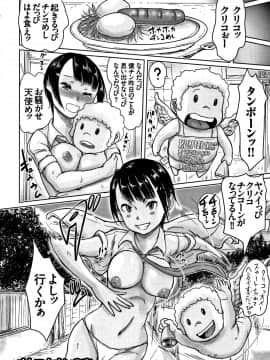 [はすぶろ] オトコナオン + 4Pリーフレット_P090