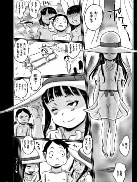 [はすぶろ] オトコナオン + 4Pリーフレット_P092