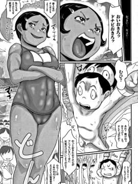 [はすぶろ] オトコナオン + 4Pリーフレット_P093